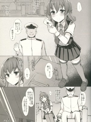 INST (Interstellar)  艦これまとめ_141