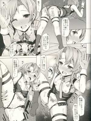 INST (Interstellar)  艦これまとめ_143