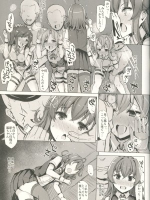 INST (Interstellar)  艦これまとめ_145