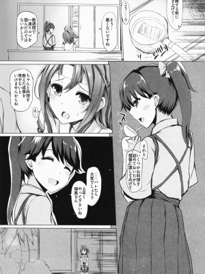 INST (Interstellar)  艦これまとめ_169