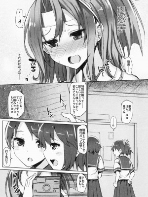 INST (Interstellar)  艦これまとめ_173