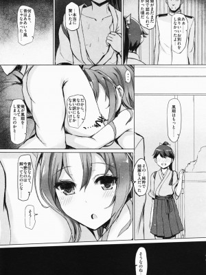 INST (Interstellar)  艦これまとめ_181