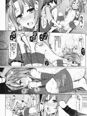 INST (Interstellar)  艦これまとめ_194