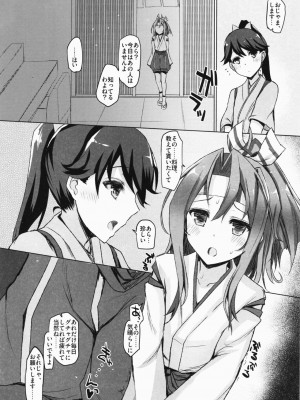 INST (Interstellar)  艦これまとめ_228