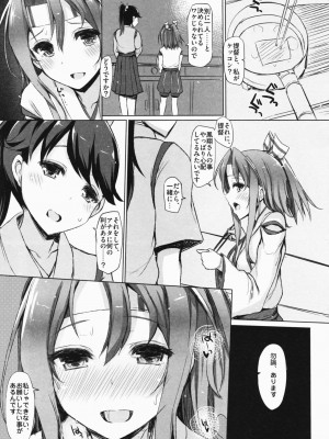 INST (Interstellar)  艦これまとめ_233