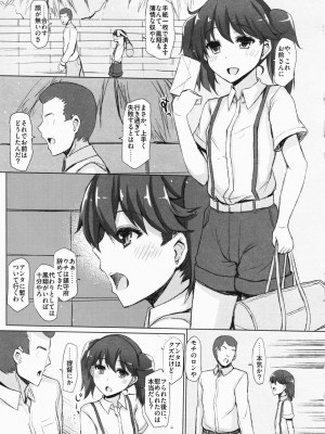 INST (Interstellar)  艦これまとめ_243