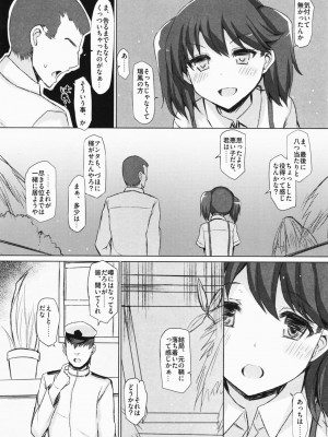 INST (Interstellar)  艦これまとめ_244