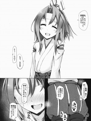 INST (Interstellar)  艦これまとめ_246