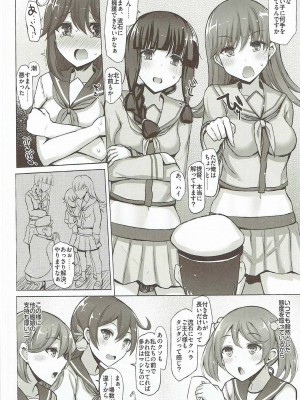 INST (Interstellar)  艦これまとめ_250