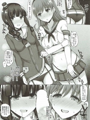 INST (Interstellar)  艦これまとめ_261