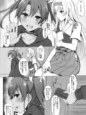 INST (Interstellar)  艦これまとめ_274