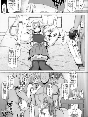 INST (Interstellar)  艦これまとめ_279