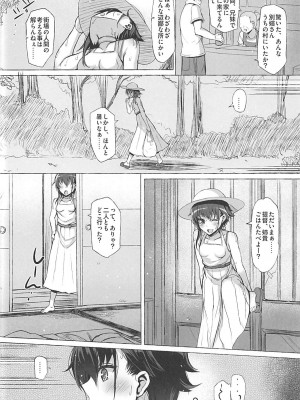 INST (Interstellar)  艦これまとめ_304