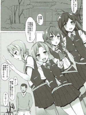 INST (Interstellar)  艦これまとめ_333