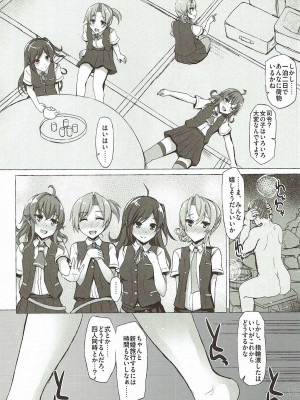 INST (Interstellar)  艦これまとめ_334