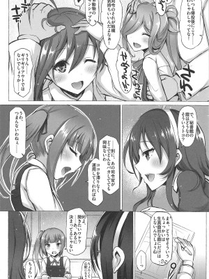 INST (Interstellar)  艦これまとめ_366