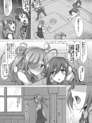 INST (Interstellar)  艦これまとめ_371