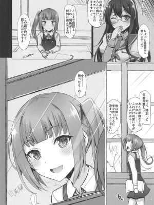 INST (Interstellar)  艦これまとめ_372