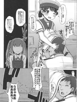 INST (Interstellar)  艦これまとめ_374