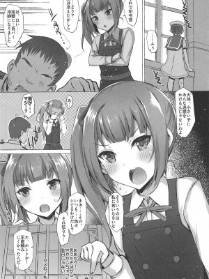 INST (Interstellar)  艦これまとめ_375