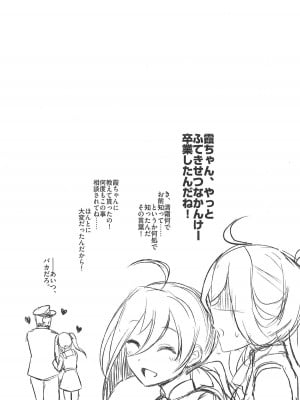 INST (Interstellar)  艦これまとめ_396