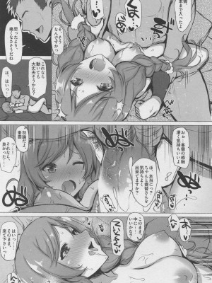 INST (Interstellar)  艦これまとめ_401