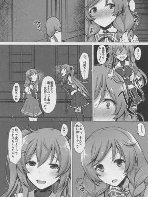 INST (Interstellar)  艦これまとめ_406