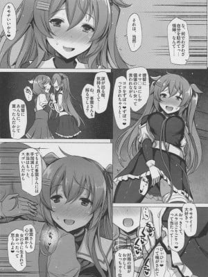 INST (Interstellar)  艦これまとめ_408