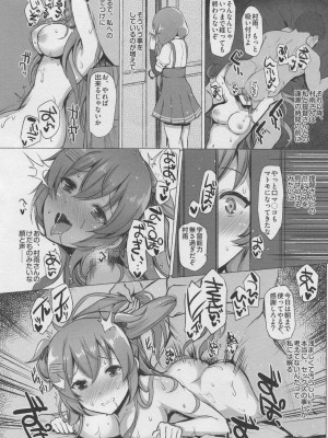 INST (Interstellar)  艦これまとめ_410