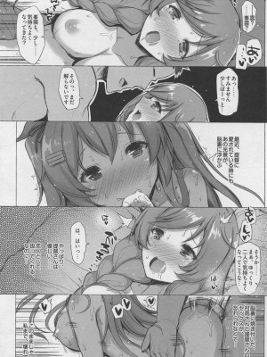 INST (Interstellar)  艦これまとめ_412