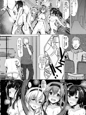 INST (Interstellar)  艦これまとめ_438