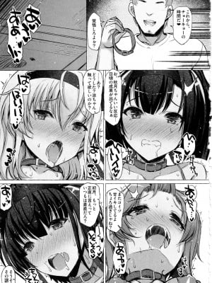 INST (Interstellar)  艦これまとめ_439