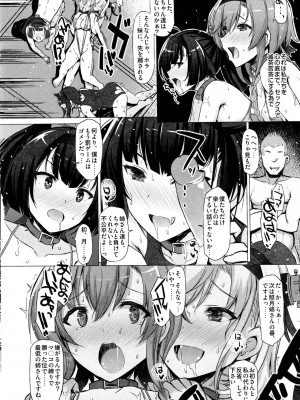 INST (Interstellar)  艦これまとめ_444