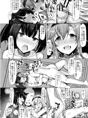 INST (Interstellar)  艦これまとめ_446