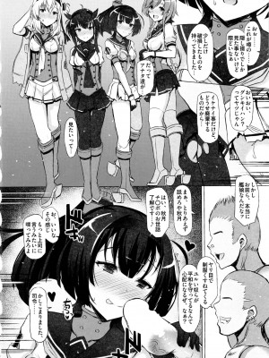 INST (Interstellar)  艦これまとめ_448