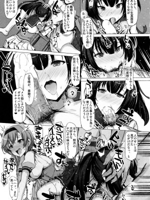INST (Interstellar)  艦これまとめ_449