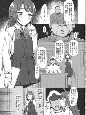 INST (Interstellar)  艦これまとめ_461