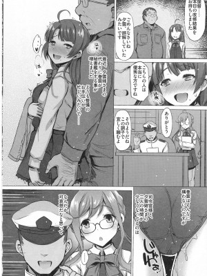 INST (Interstellar)  艦これまとめ_468