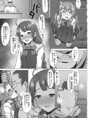 INST (Interstellar)  艦これまとめ_471