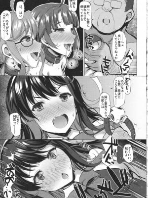 INST (Interstellar)  艦これまとめ_473