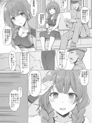 INST (Interstellar)  艦これまとめ_488
