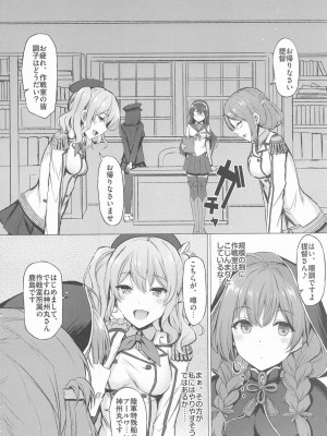 INST (Interstellar)  艦これまとめ_490
