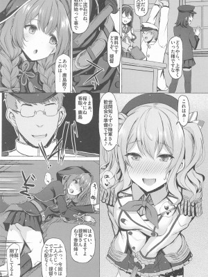 INST (Interstellar)  艦これまとめ_491