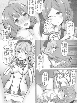 INST (Interstellar)  艦これまとめ_494
