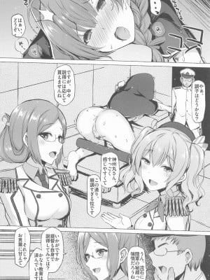 INST (Interstellar)  艦これまとめ_498