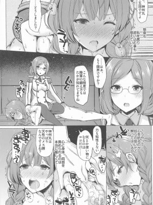 INST (Interstellar)  艦これまとめ_506