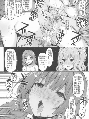INST (Interstellar)  艦これまとめ_518