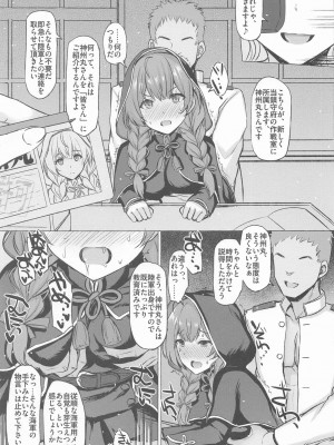 INST (Interstellar)  艦これまとめ_519