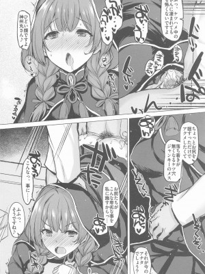 INST (Interstellar)  艦これまとめ_520