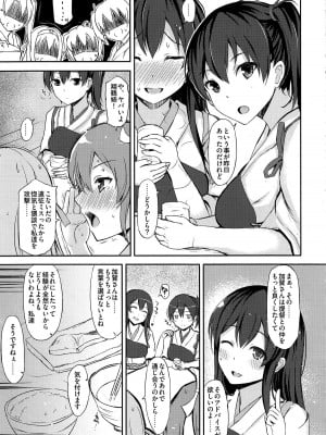 INST (Interstellar)  艦これまとめ_531